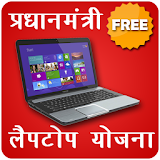 UP Free Laptop Yojana icon