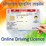 Online Driving License Services icon