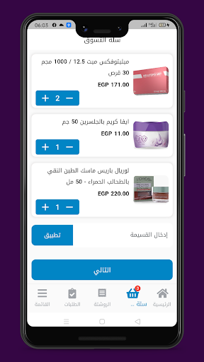 DWAAk Screen 3