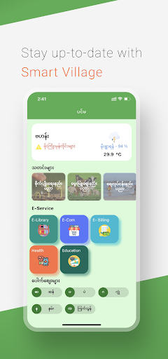 Smart Village Screen 2