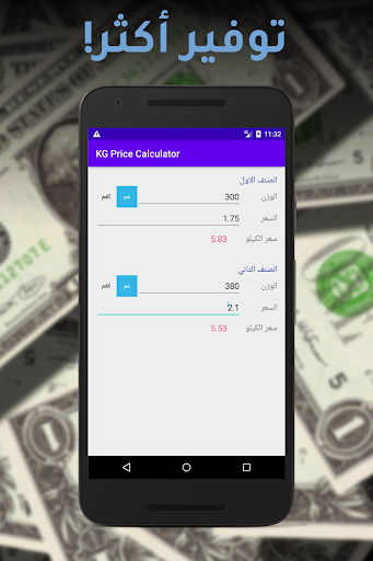Android application Price Calculator screenshort