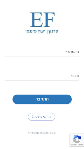 Android application פרנקין ייעוץ פיננסי screenshort