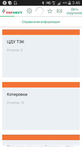 Android application ИАС ТН screenshort