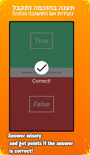 Yehezkel test Screenshot