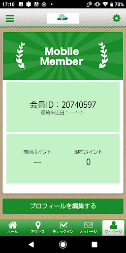 吉田鍼きゅう院 公式アプリ Screen 3