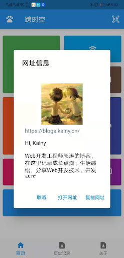 Android application 跨时空 screenshort