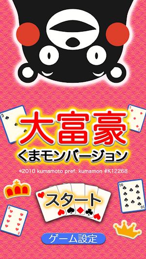 画像クリックでメニュー表示／非表示