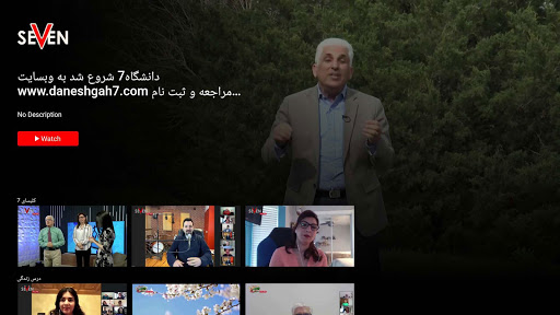 Shabakeh7 Screen 3