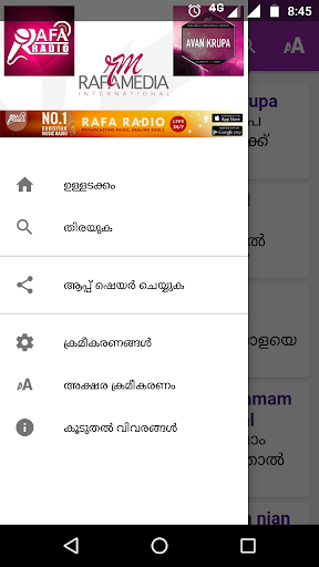 Avan Krupa (അവന്‍ കൃപ) Screen 2