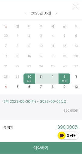야치자 Screen 3