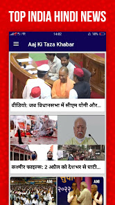 Aaj Ki Taaja Khabar Hindi News  screenshots 1