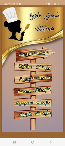 مطبخك سيدتي Screen 2