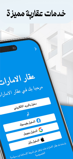 UAE Aqar Screenshot 2 - AppWisp.com