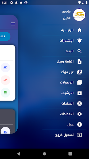 انوار طريق الحرير للتوصيل Screen 3