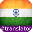Telugu English Translator