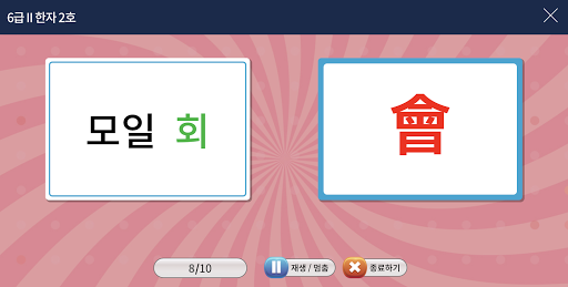 워드 파워 Screen 3