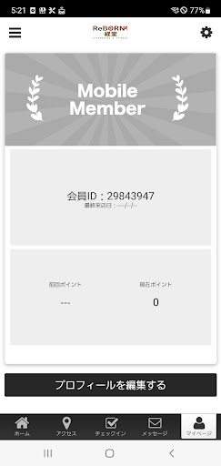 ReBORN経堂　公式アプリ Screen 3