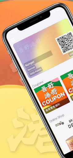 Android application 吾好港嘢 Bravo Cookies screenshort