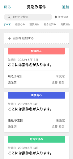 MGリレイションズアプリ Screen 3