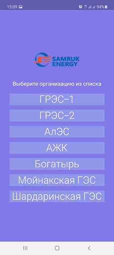 Безопасное производство Screen 2