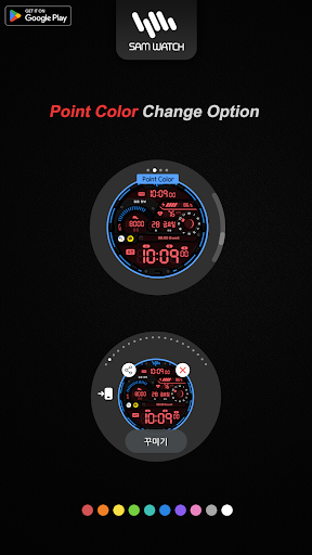 샘워치 디지털 E 2023 screenshot 4