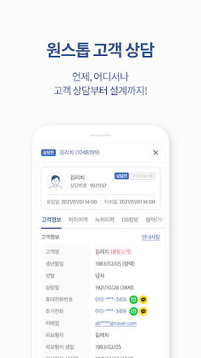 굿리치플래너M Screen 2