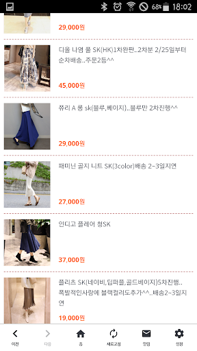 핑크유 Screen 2