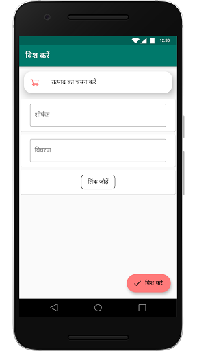 ऐप पूर्वावलोकन