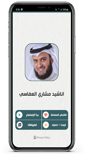 alafasi nashid I 2023 offline Screen 2