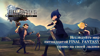 Game screenshot FINAL FANTASY XV POCKET EDITIO mod apk