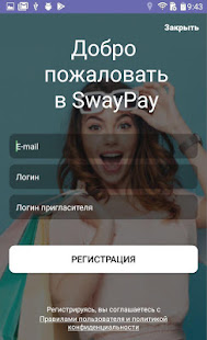 SwayPay 1.0 APK screenshots 2