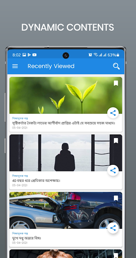 গল্প থেকে শিক্ষা - Motivational Story In Bangla
