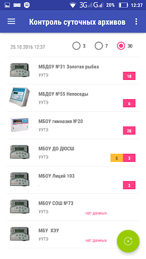 WEB-Монолит Mobile screenshot 5
