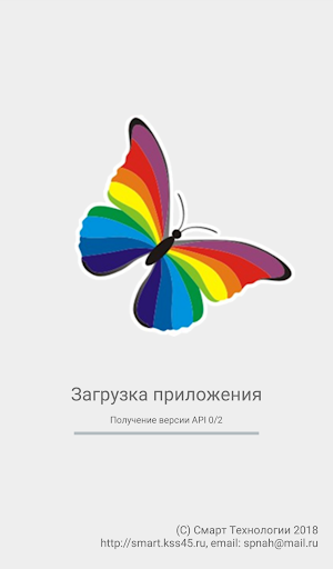 Android application Stroyselhoztorg screenshort