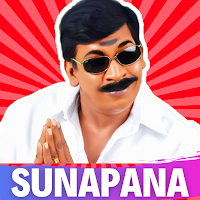 SUNAPANA : Funny Tamil Stickers For Whatsapp