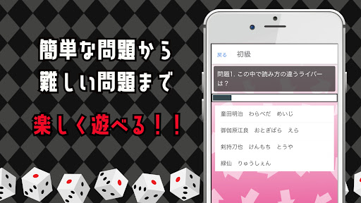 クイズforにじさんじ Screen 3