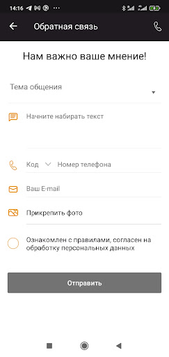 КФК "Рекорд" Screenshot 4 - AppWisp.com