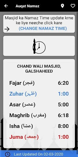 Auqat Namaz Screen 3
