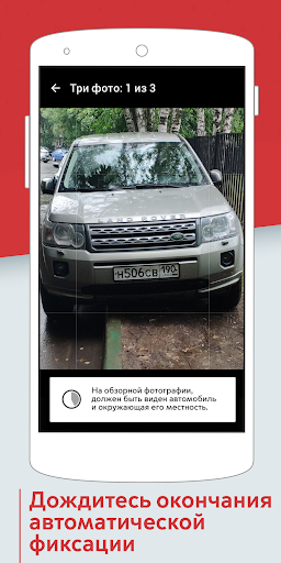 Помощник Москвы Скриншот Приложения для Android 5