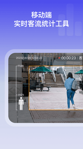 Android application OwlSight screenshort