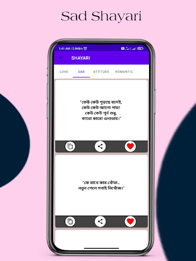 Secret Shayari Bangla Screen 3