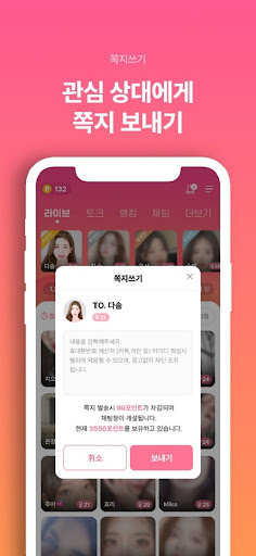 절세미녀캠-영상캠 영상채팅 영상통화 채팅 화보&VOD screenshot 20