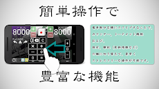 YgoCalc 遊戯王 ライフ計算のおすすめ画像2