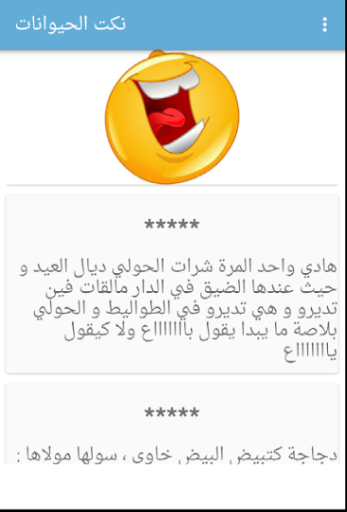 نكت مضحكة جدا 2017