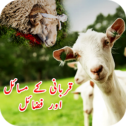 Icon image Qurbani Ke Masail & Fazail Eid