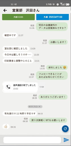 Widefone（ワイドフォン） Screen 2