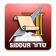 ArtScroll Smart Siddur סדור