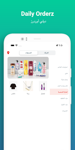 Jumla | جملة Screen 3