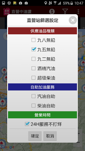 直營中油讚 Screen 3