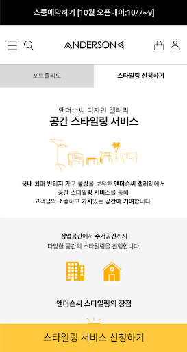 앤더슨씨 Screen 3